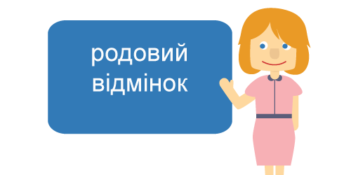 Free Ukrainian course. Ukrainian cases - Lesson 5