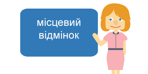 Free Ukrainian course. Ukrainian cases - Lesson 10